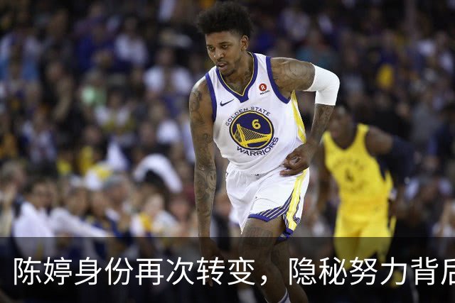 陈婷身份再次转变，隐秘努力背后的真相揭晓